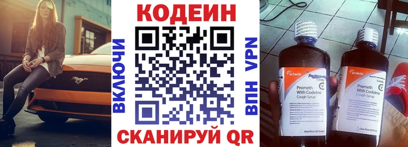 Купить  Лагань  Кодеиновый сироп Lean Purple Drank 