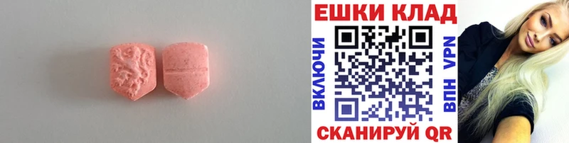 Экстази 99%  Купить где  Лагань 