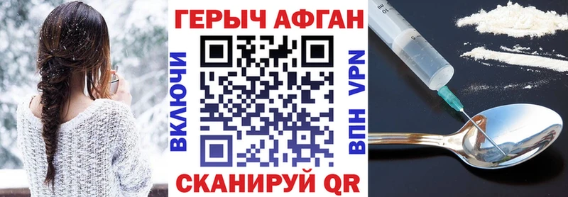 Купить  Лагань  ГЕРОИН хмурый 