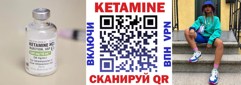 Кетамин VHQ Лагань