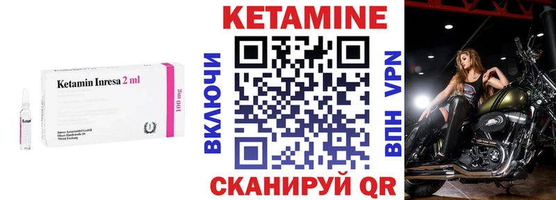 Кетамин ketamine  Купить где  Лагань 