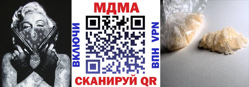 MDMA молли  Купить где  Лагань 